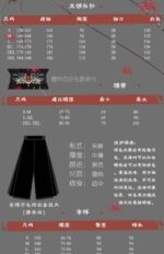 Hanfu for men and women, complete set, featuring elements of the Song Dynasty, including a cross-collar long robe, jacket, and a black and red knight-errant style. - Image 2